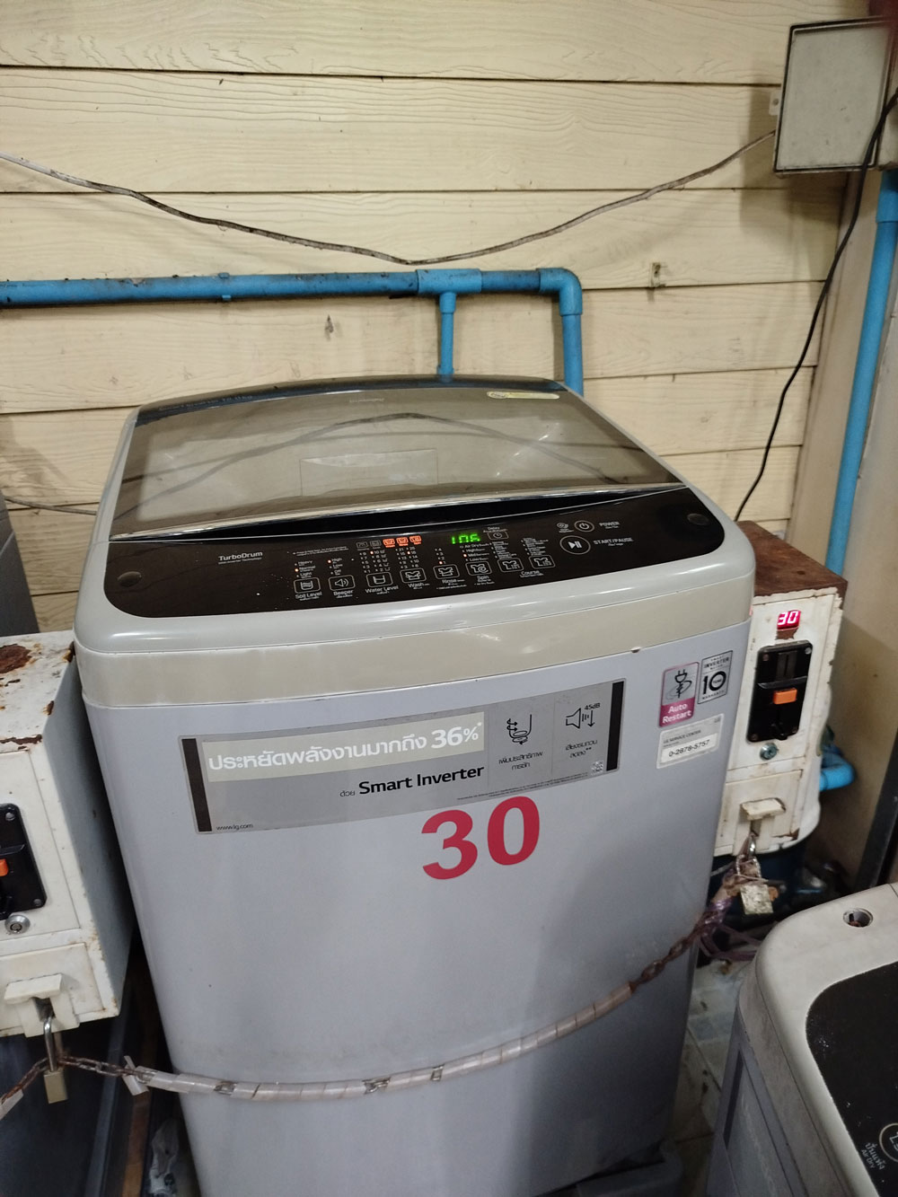 لباس شویی عمومی